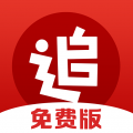 追书神器免费旧版下载