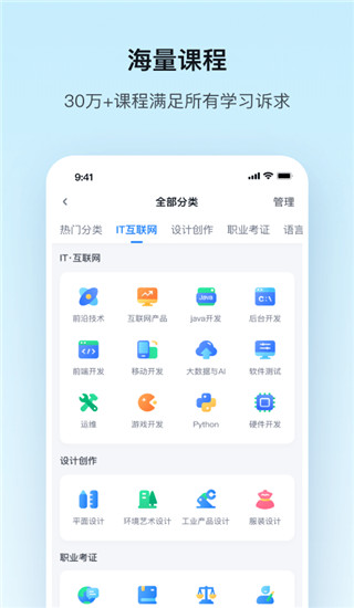 腾讯课堂安装包