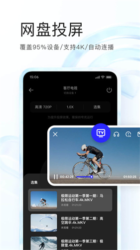 夸克quark浏览器