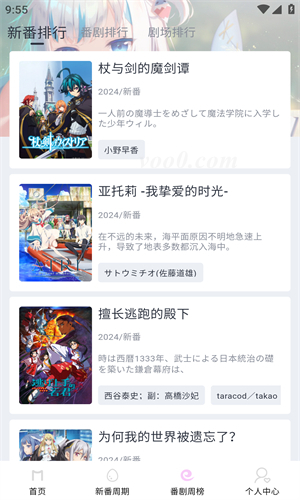 moefun动漫