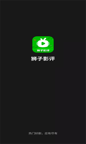 狮子影评