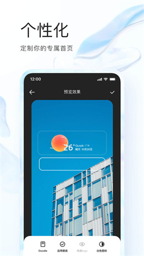 夸克quark浏览器