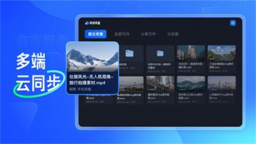 夸克网盘TV版