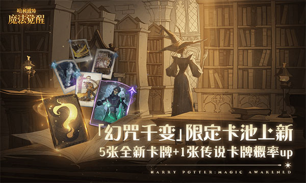 哈利波特魔法觉醒vivo渠道服