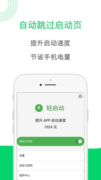 轻启动旧版本