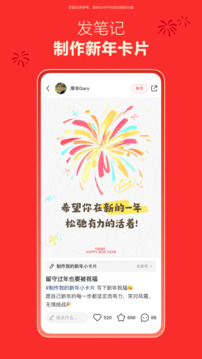 小红书手机版
