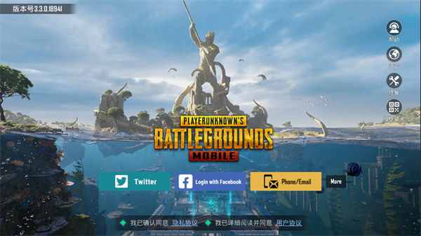 绝地求生国际版PUBG