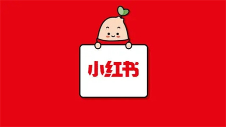 小红书