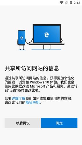 Edge浏览器安卓版