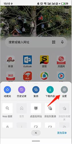 Edge浏览器安卓版