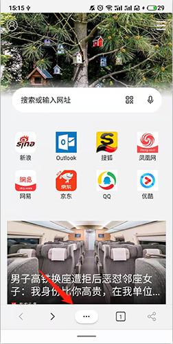 Edge浏览器安卓版