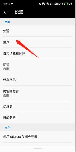 Edge浏览器安卓版