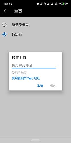 Edge浏览器安卓版