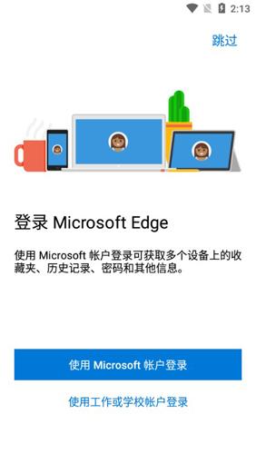 微软edge