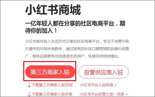 小红书手机版
