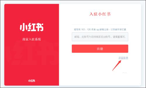 小红书手机版
