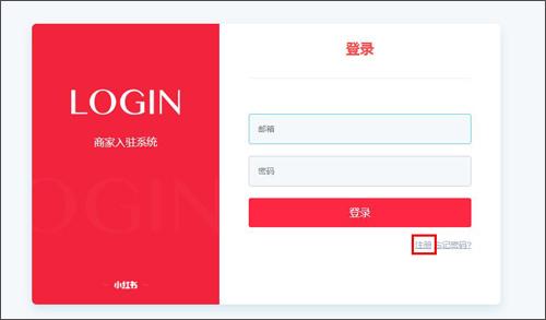 小红书手机版