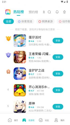 小米游戏助手