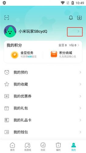 小米游戏助手