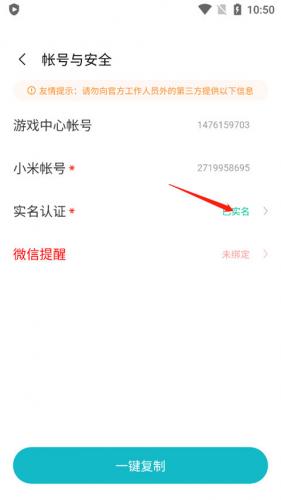 小米游戏助手