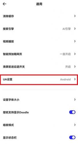 夸克浏览器