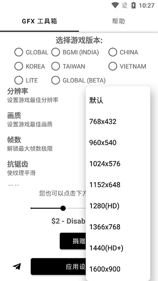 gfx工具箱pubg120帧