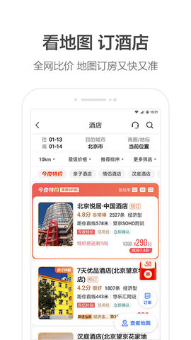 高德地图