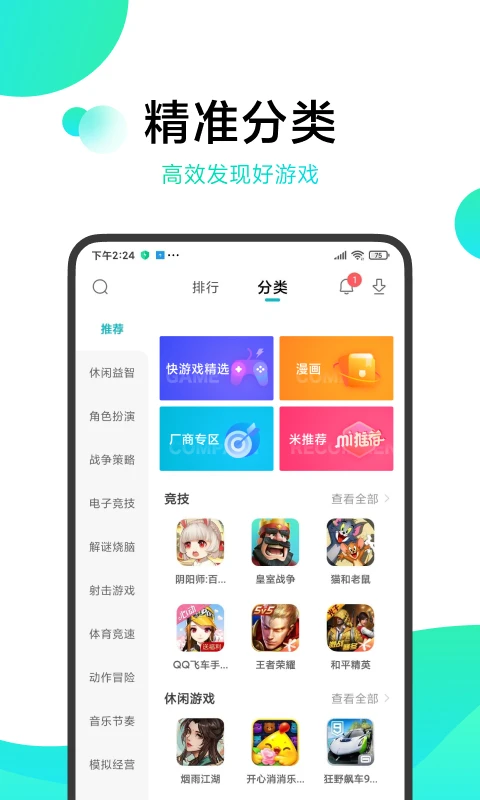 小米游戏助手