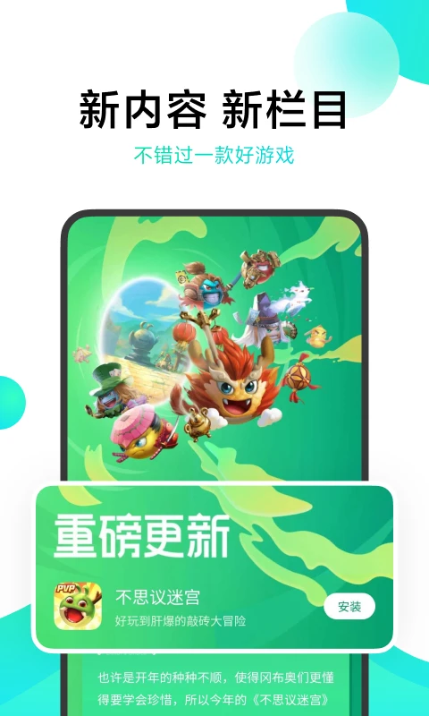 小米游戏助手