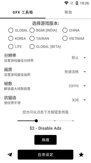 gfx工具箱pubg120帧