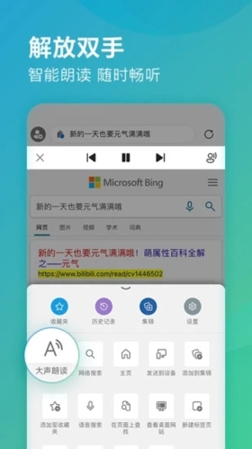 edge浏览器安卓版