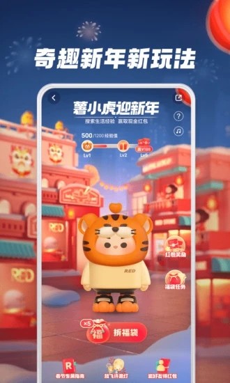 小红书手机版