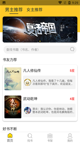 无敌小说