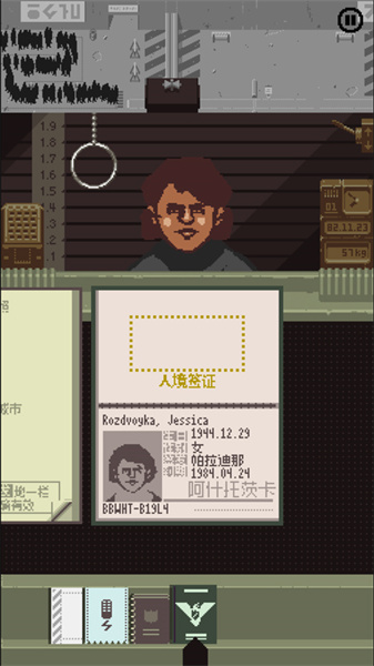 请出示证件中文版