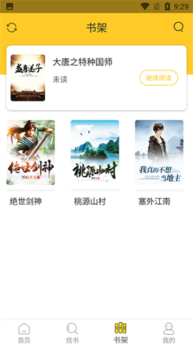 无敌小说