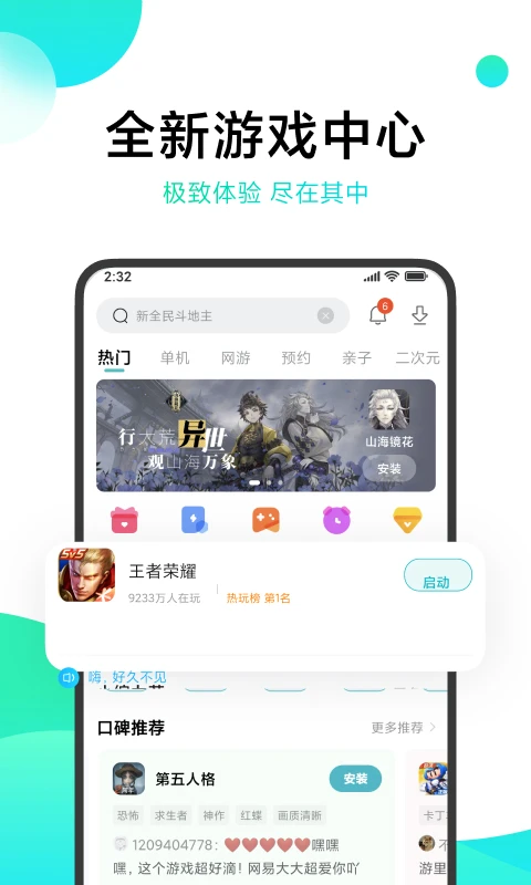 小米游戏助手
