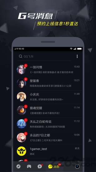 一号玩家