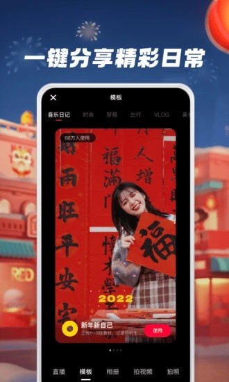 小红书手机版