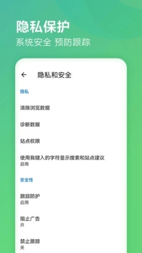 edge浏览器安卓版