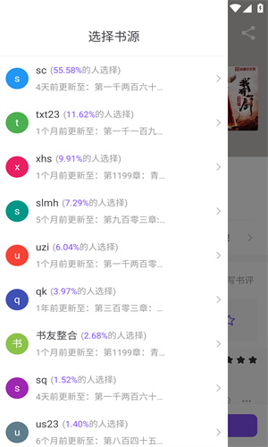 漫客阅读器
