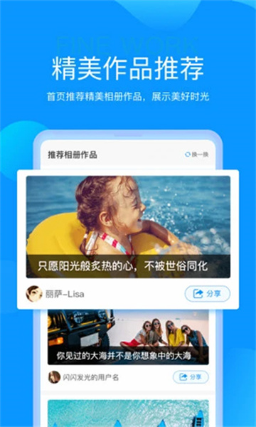 魔力相册免费安装包