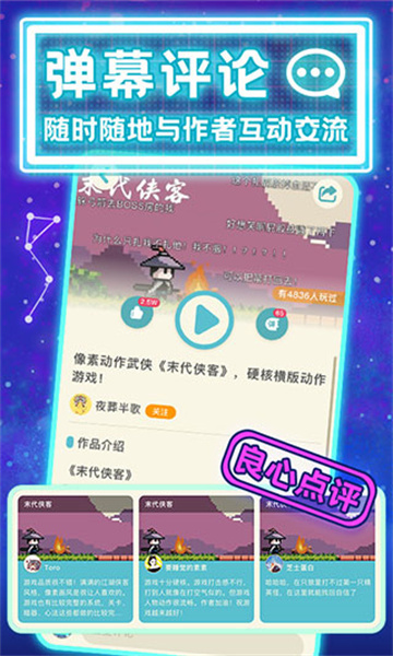唤境像素火影