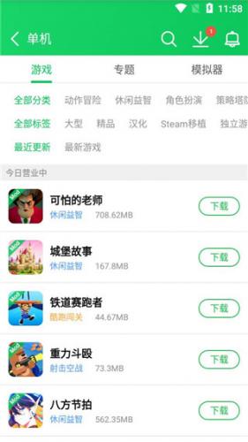 葫芦侠安装包