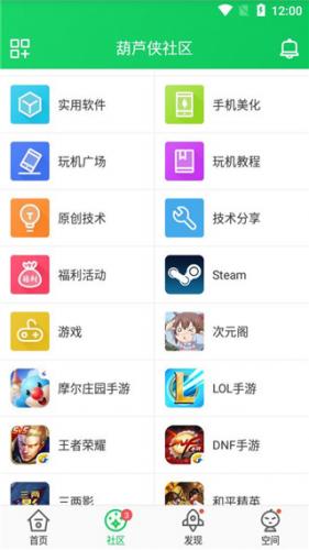 葫芦侠安装包