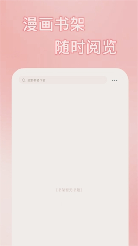 51漫画app