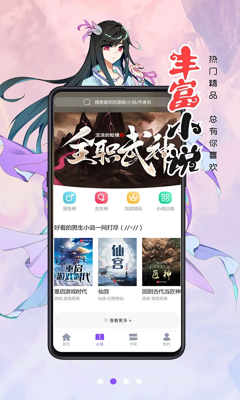 漫画人漫画