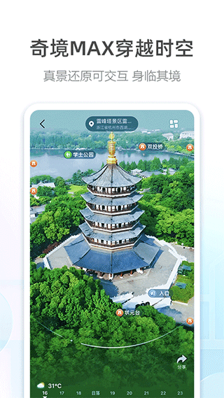 高德打车司机端