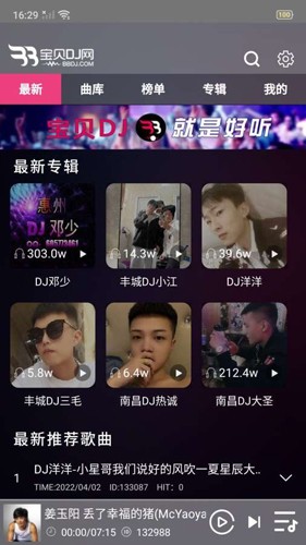 dj宝贝