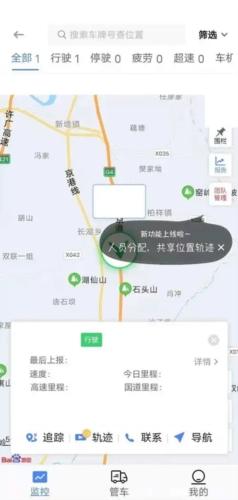车旺大卡货车定位免费版