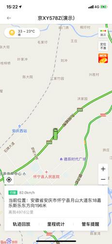 车旺大卡货车定位免费版